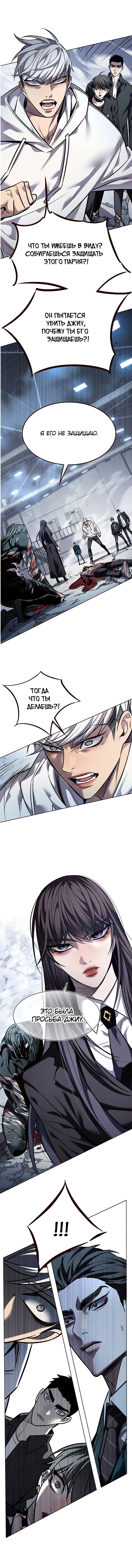 Read Элисед Eleceed Ru Manga Online