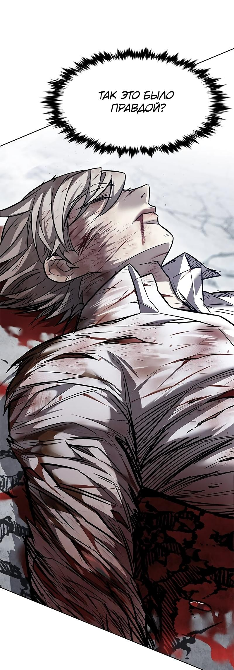 Read Элисед Eleceed Ru Manga Online