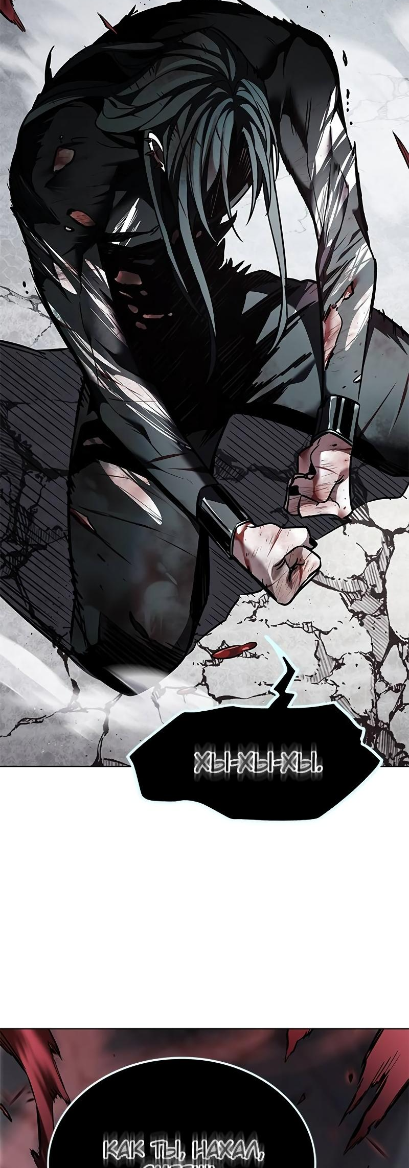Read Элисед Eleceed Ru Manga Online