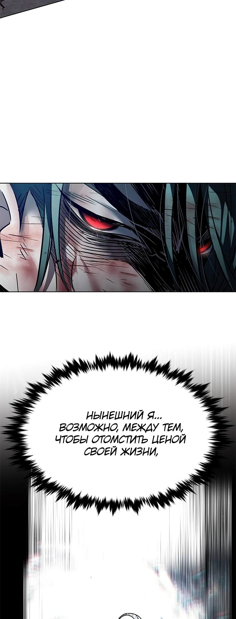 Read Элисед Eleceed Ru Manga Online