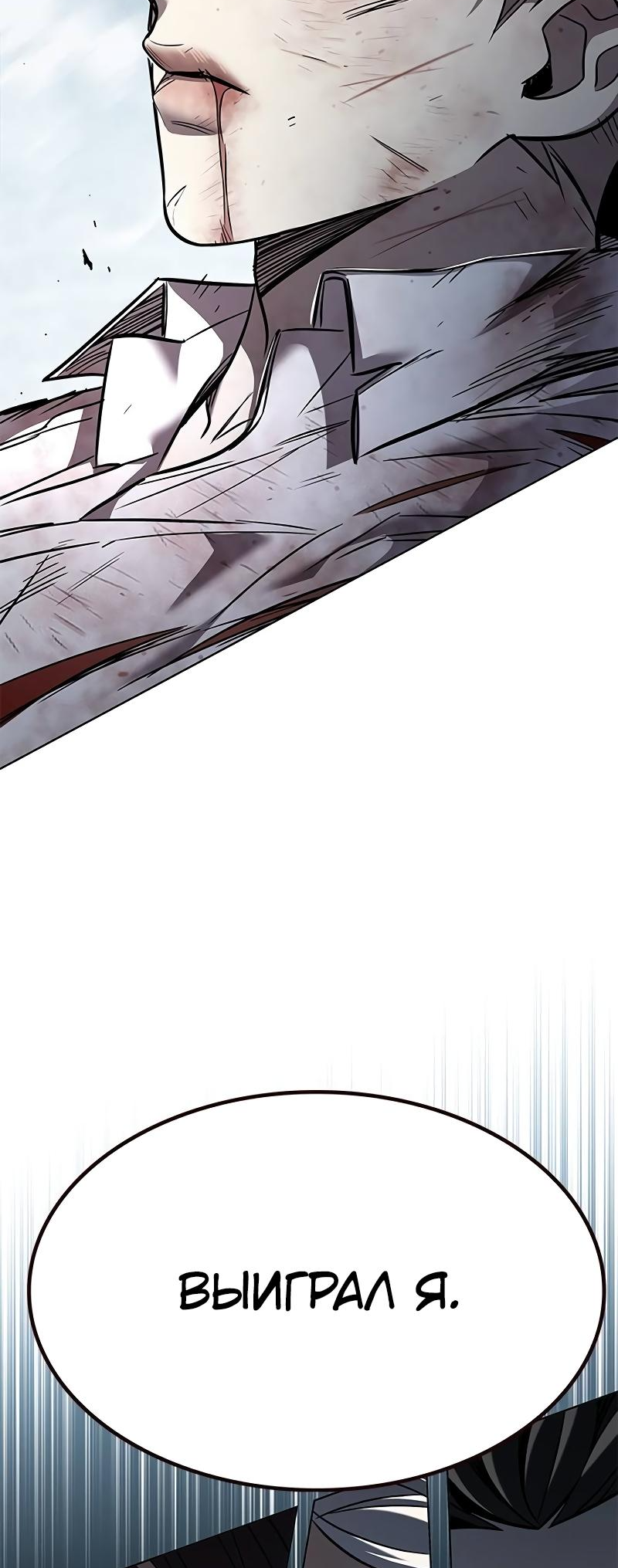 Read Элисед Eleceed Ru Manga Online