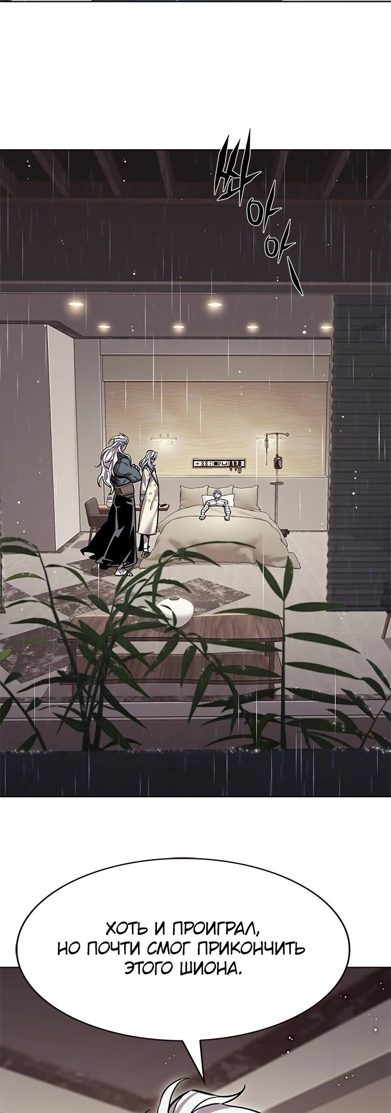 Read Элисед Eleceed Ru Manga Online