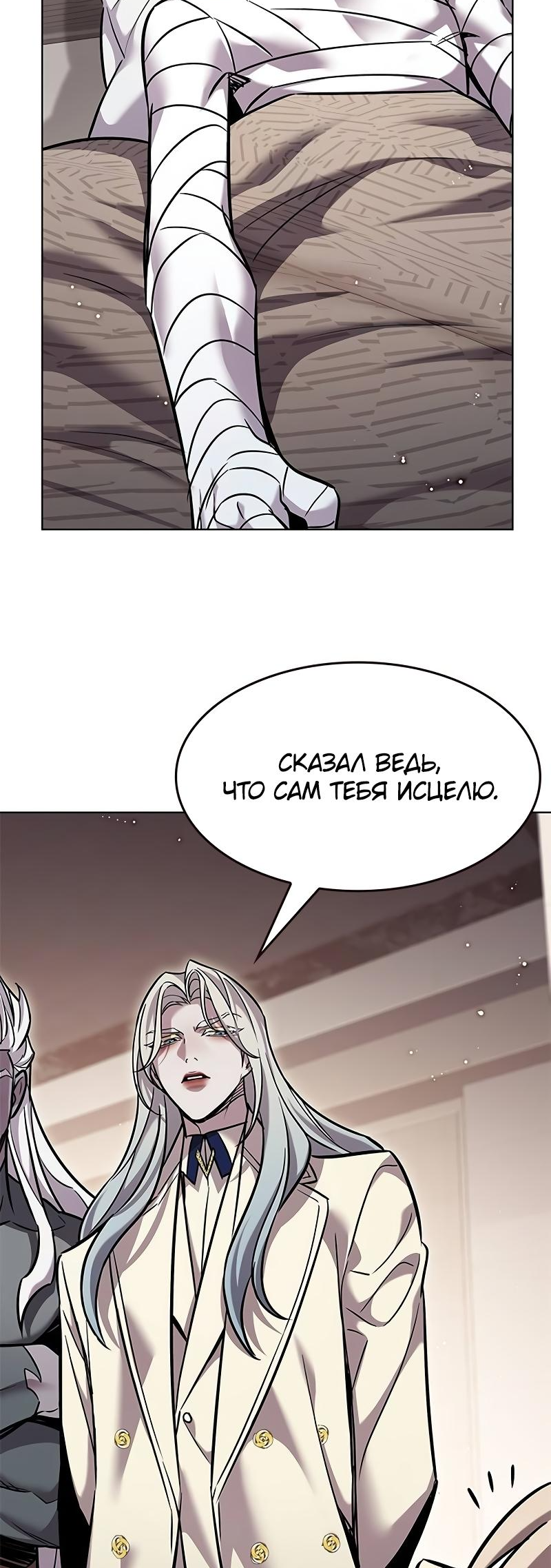 Read Элисед Eleceed Ru Manga Online