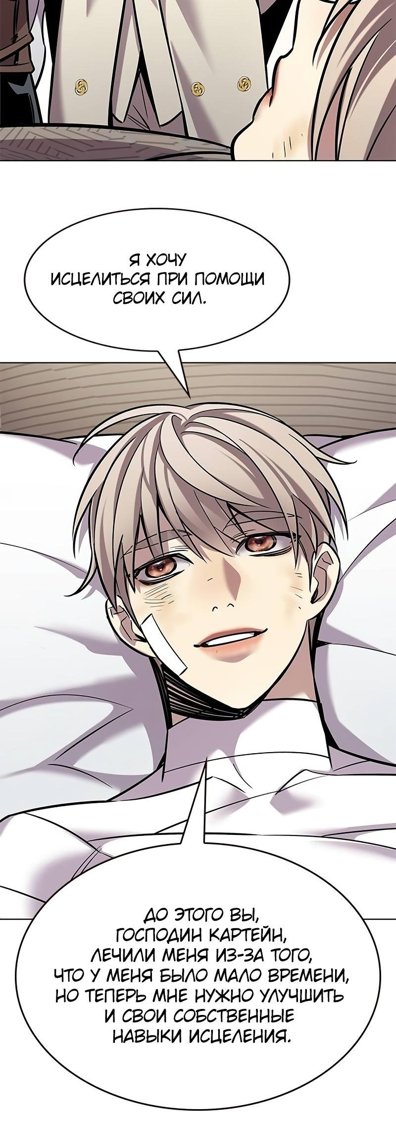 Read Элисед Eleceed Ru Manga Online