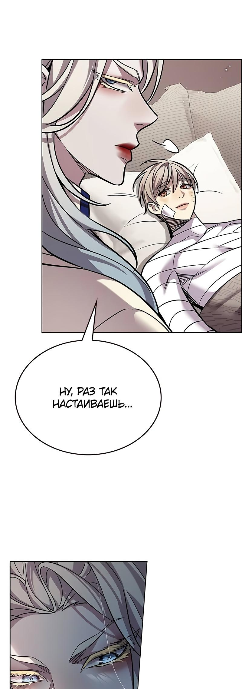 Read Элисед Eleceed Ru Manga Online