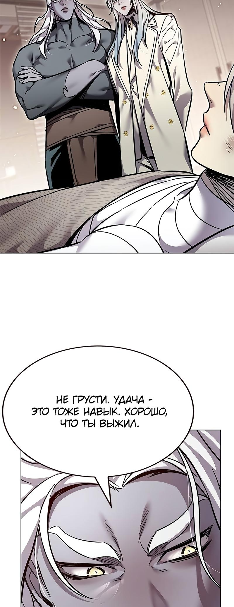 Read Элисед Eleceed Ru Manga Online