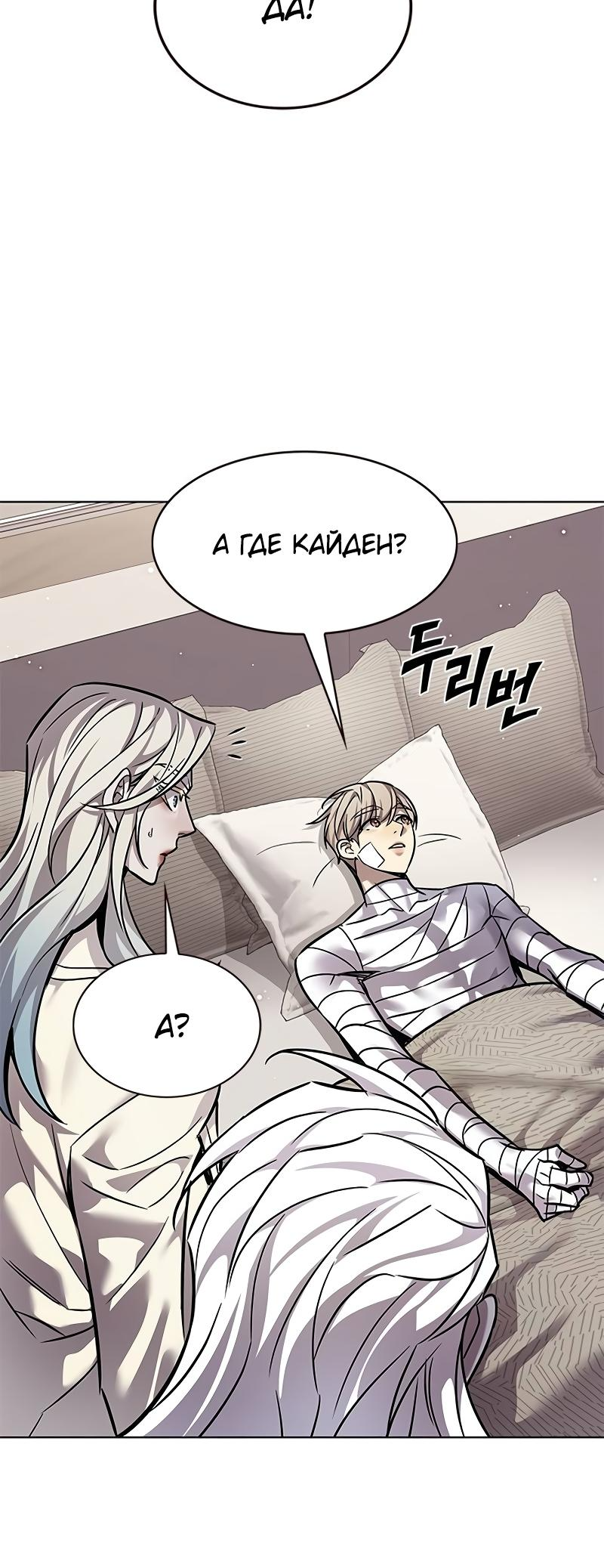 Read Элисед Eleceed Ru Manga Online