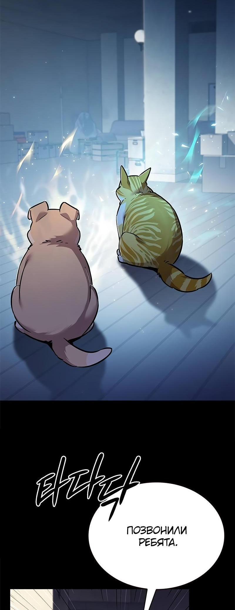 Read Элисед Eleceed Ru Manga Online