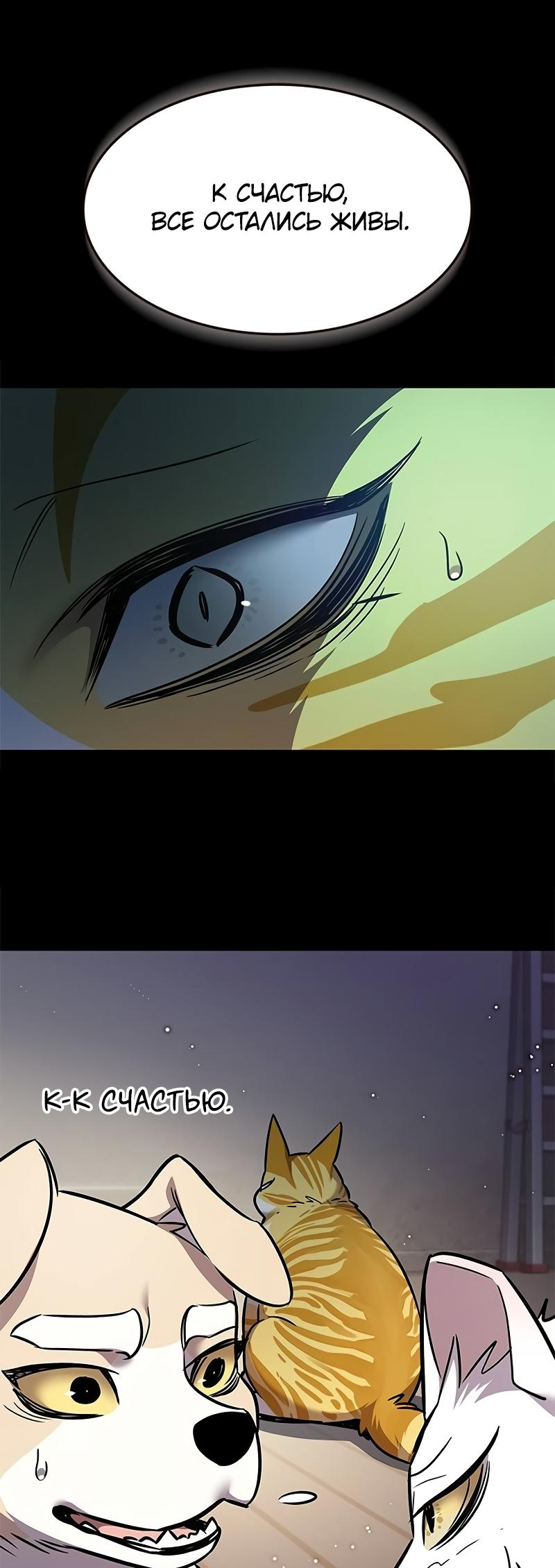Read Элисед Eleceed Ru Manga Online