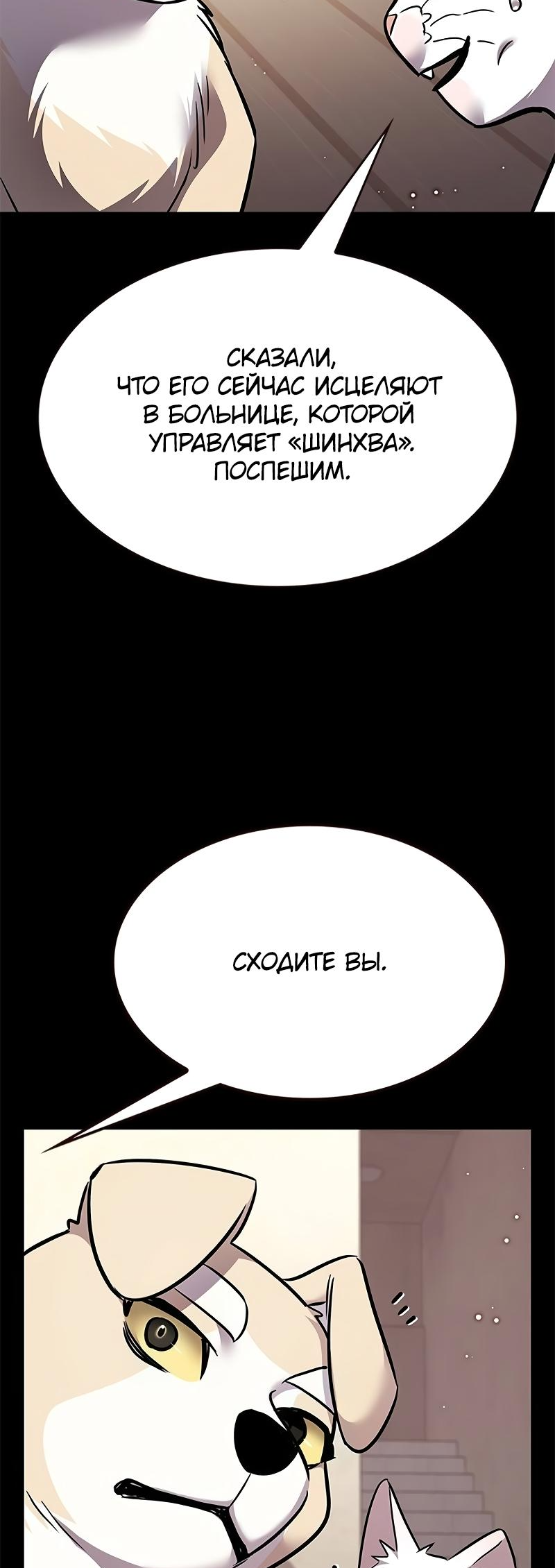 Read Элисед Eleceed Ru Manga Online