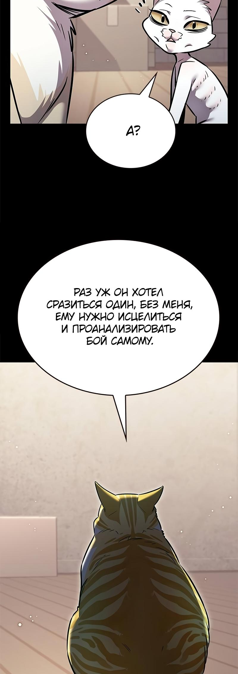 Read Элисед Eleceed Ru Manga Online