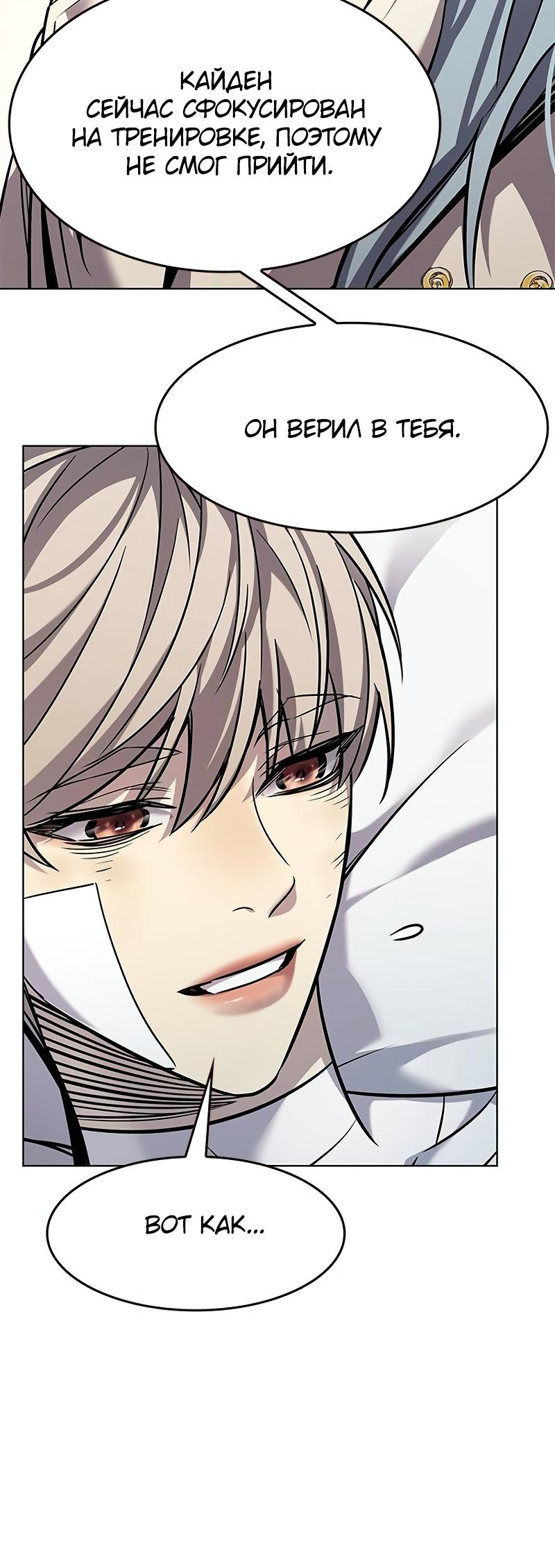 Read Элисед Eleceed Ru Manga Online