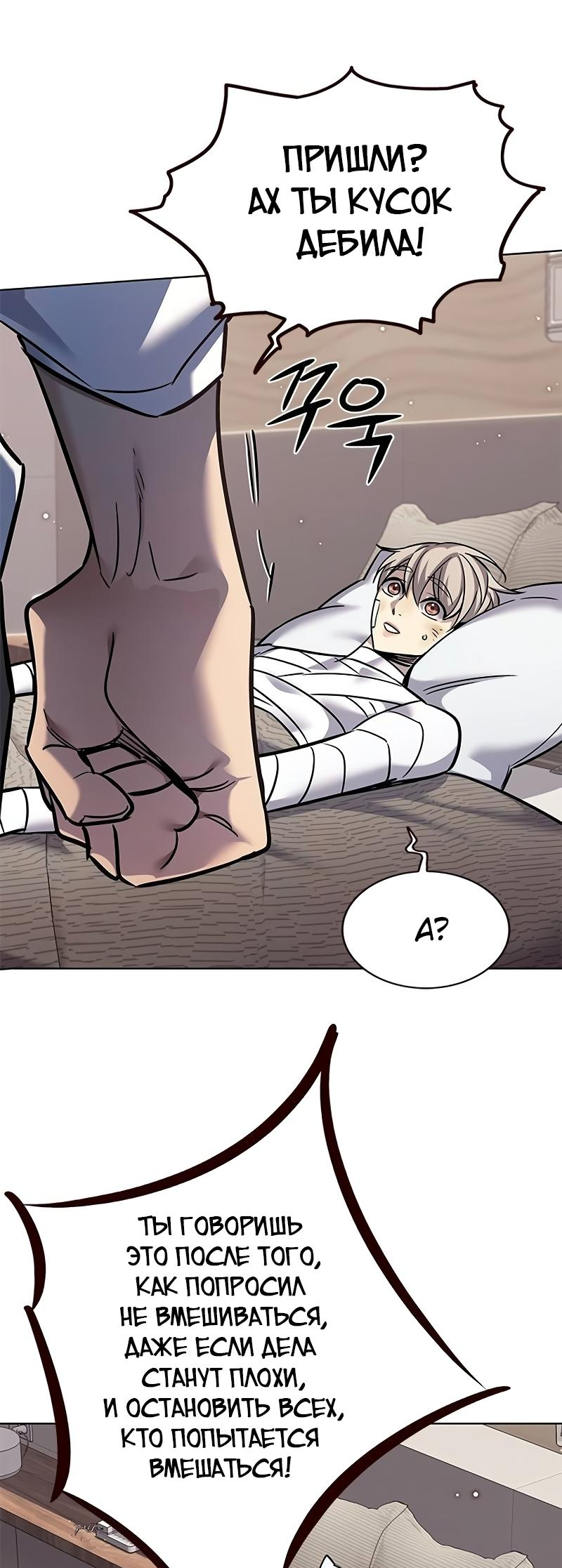Read Элисед Eleceed Ru Manga Online