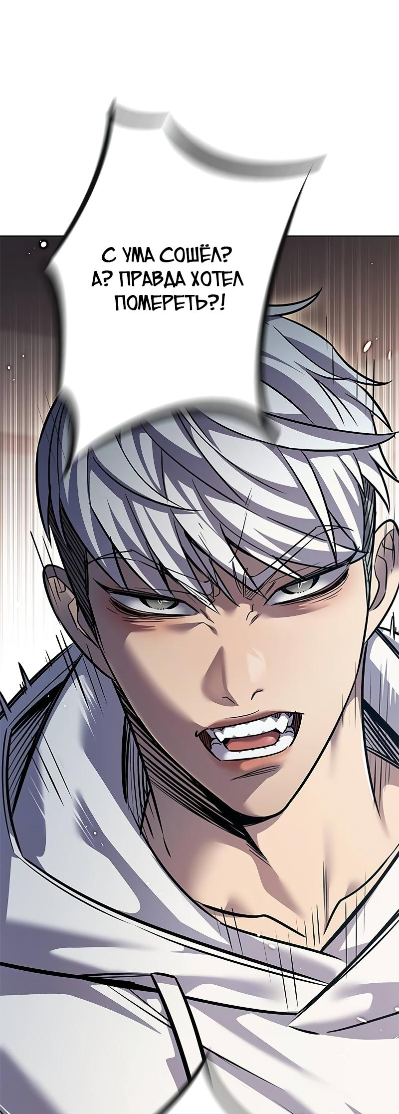 Read Элисед Eleceed Ru Manga Online