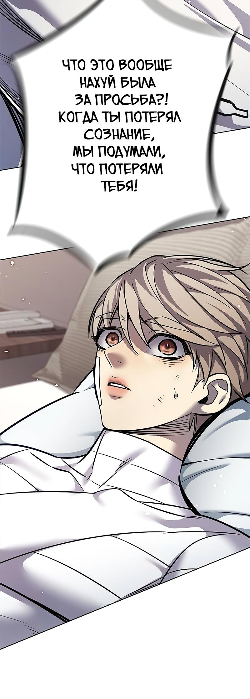 Read Элисед Eleceed Ru Manga Online