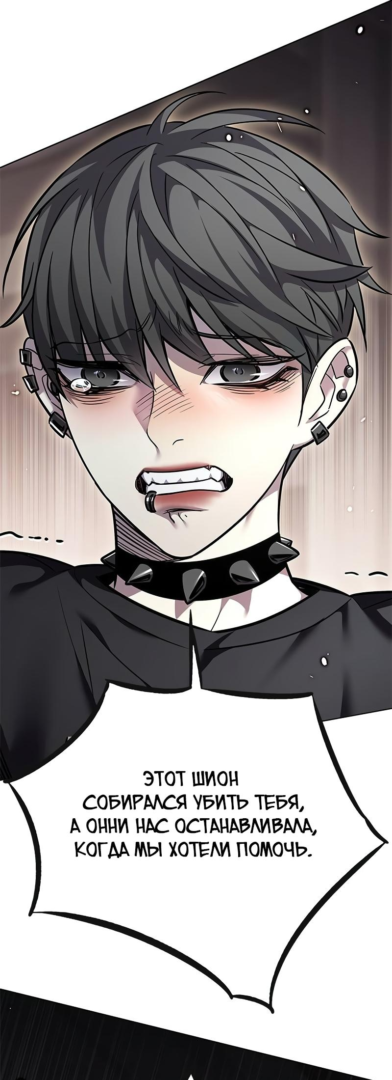 Read Элисед Eleceed Ru Manga Online