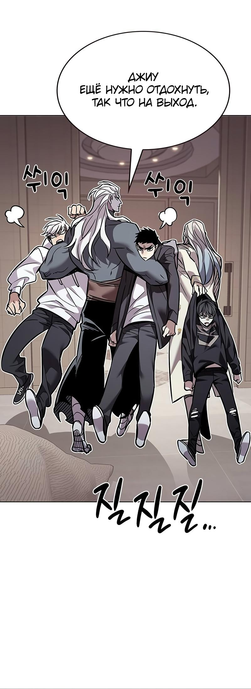 Read Элисед Eleceed Ru Manga Online