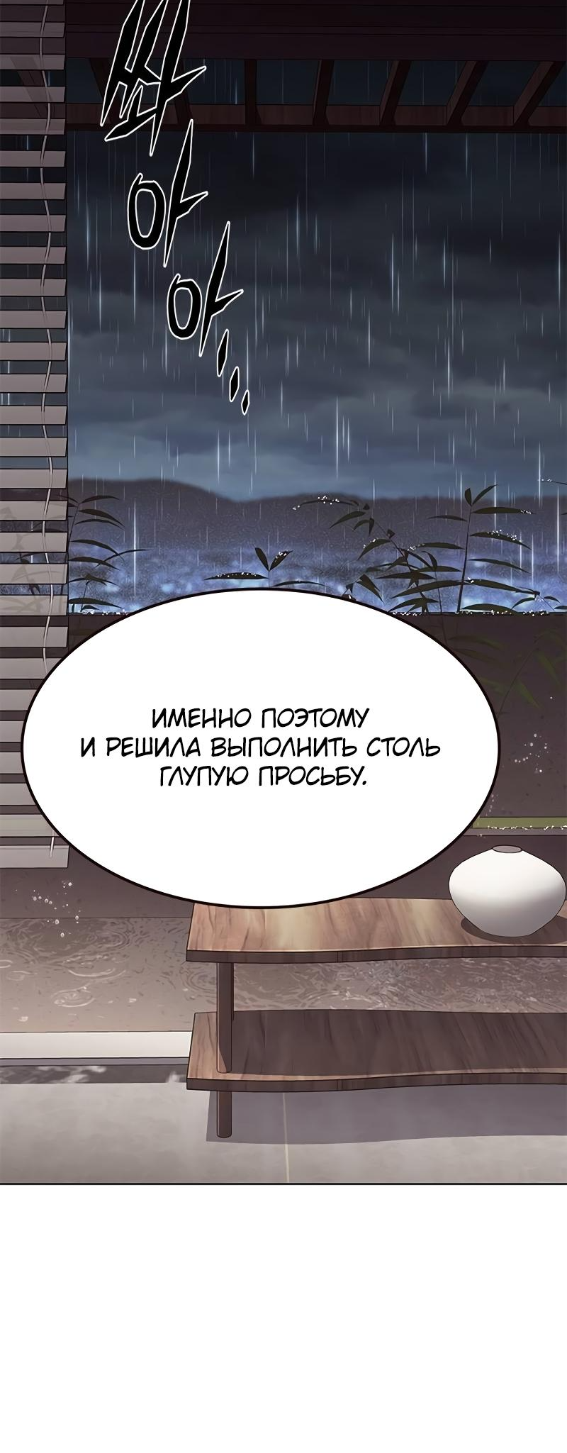 Read Элисед Eleceed Ru Manga Online