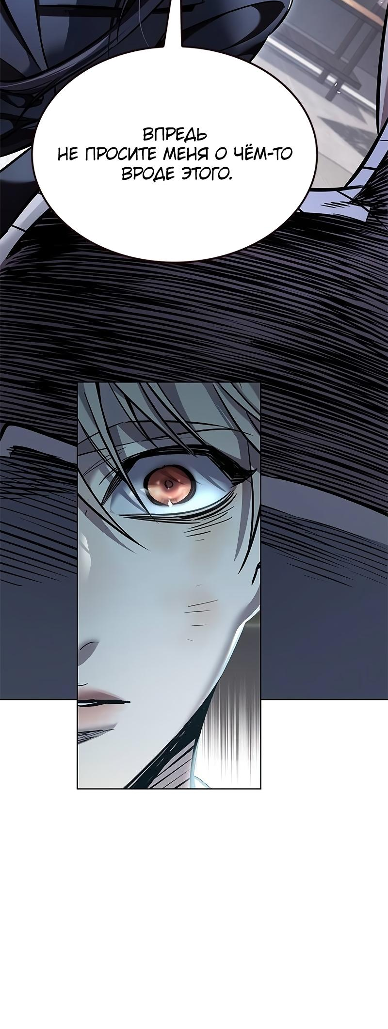Read Элисед Eleceed Ru Manga Online