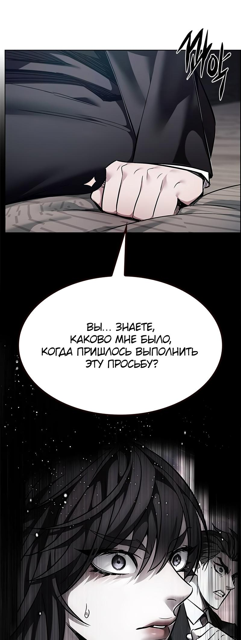 Read Элисед Eleceed Ru Manga Online
