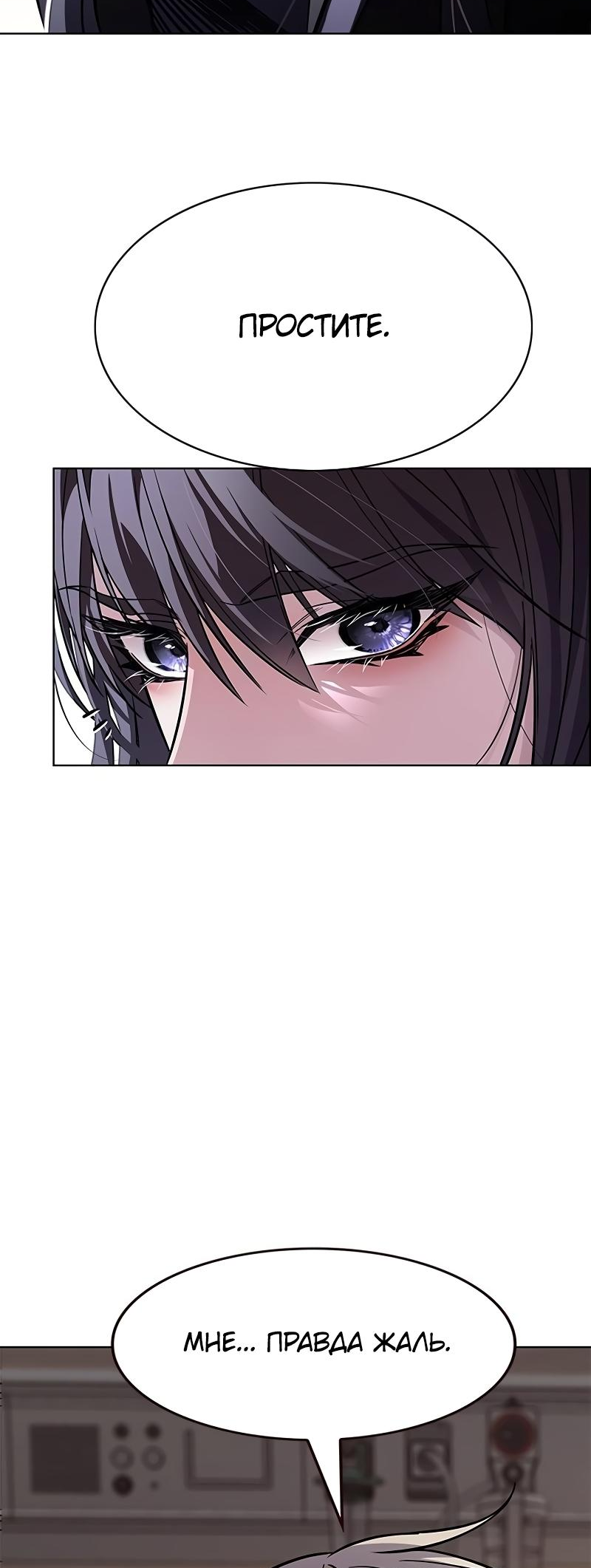 Read Элисед Eleceed Ru Manga Online