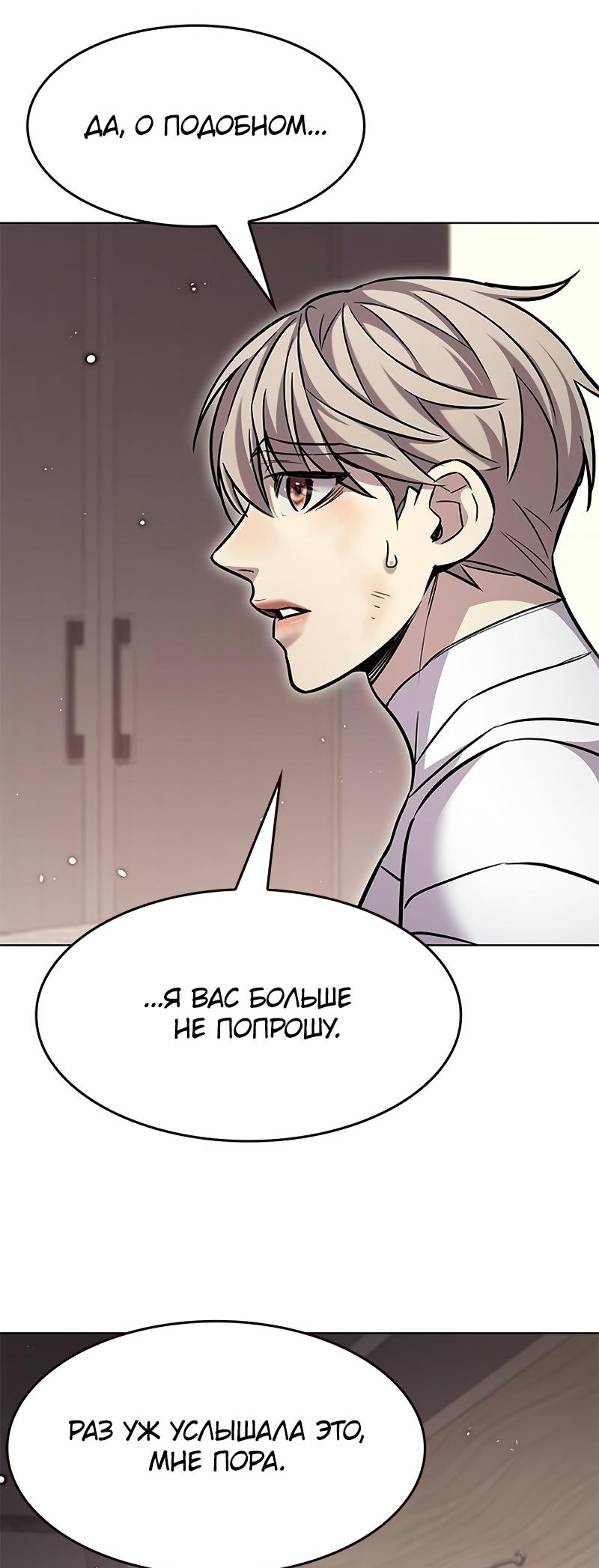 Read Элисед Eleceed Ru Manga Online