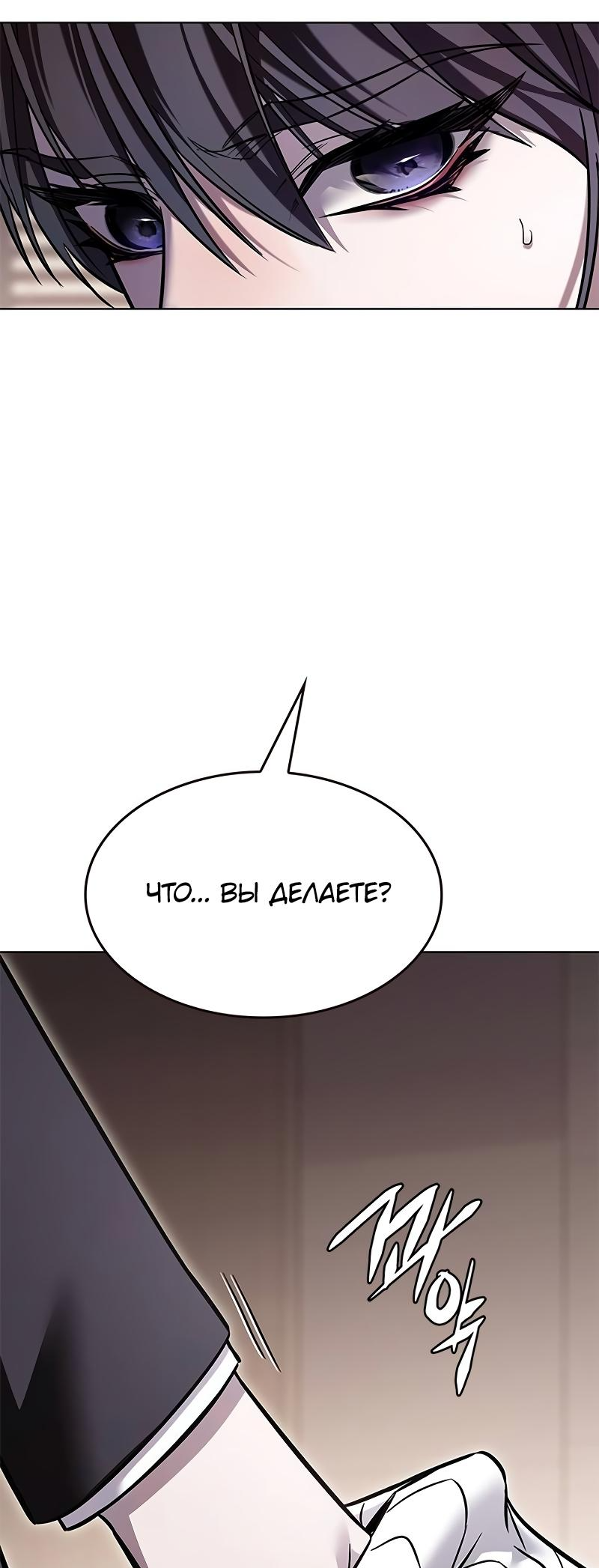 Read Элисед Eleceed Ru Manga Online