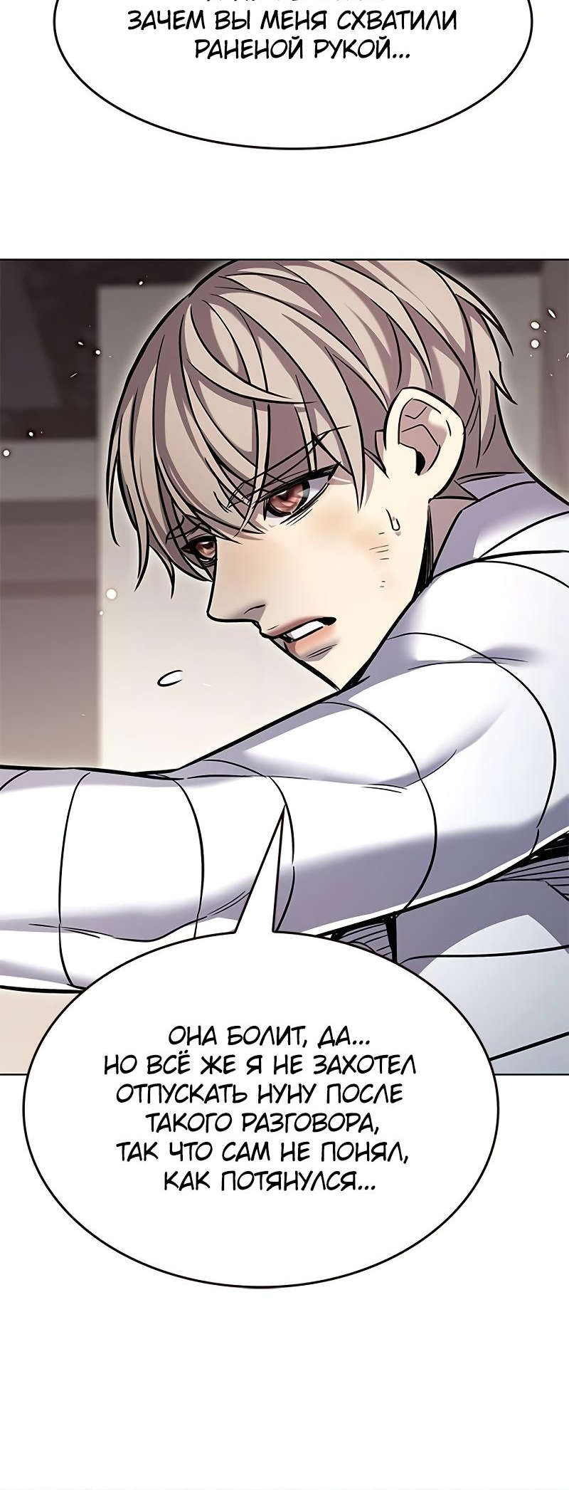 Read Элисед Eleceed Ru Manga Online