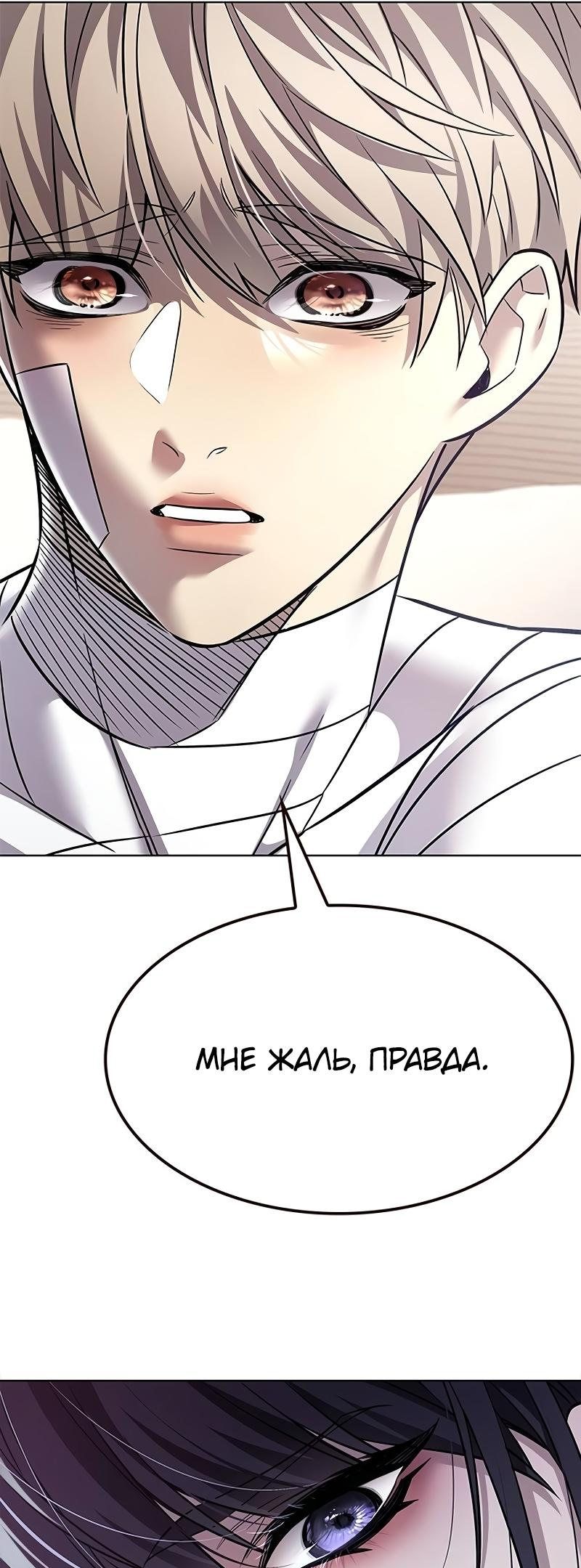 Read Элисед Eleceed Ru Manga Online