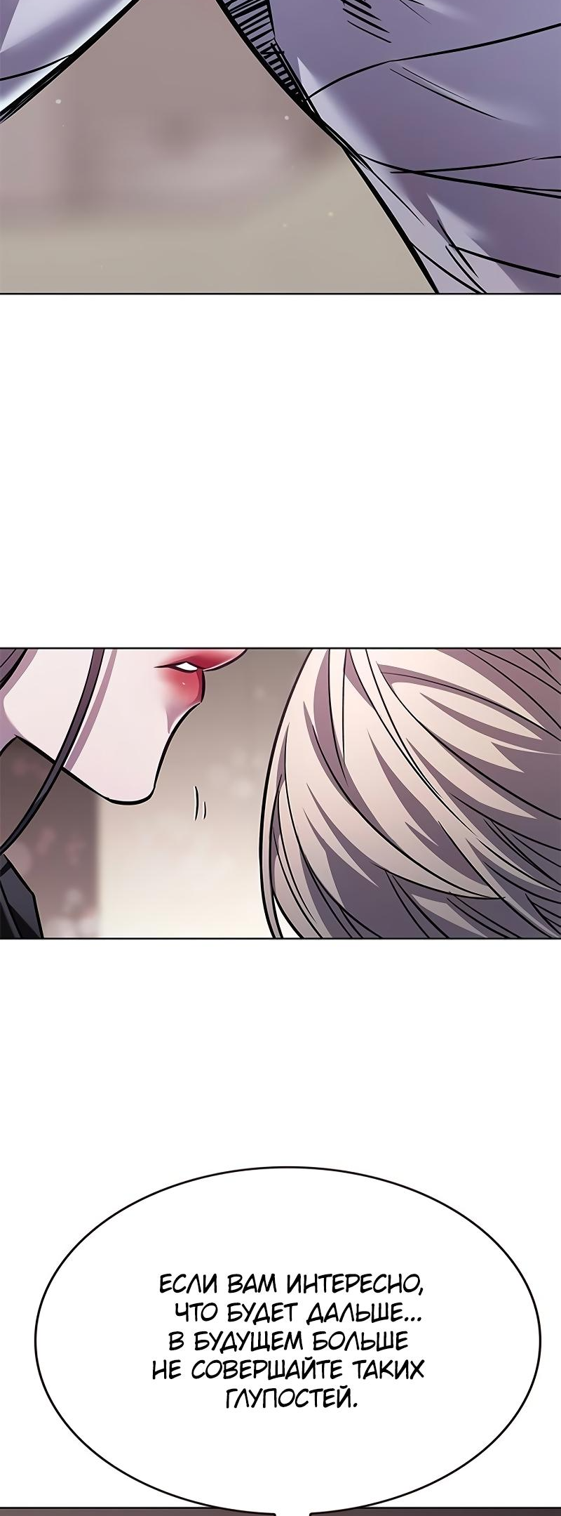 Read Элисед Eleceed Ru Manga Online