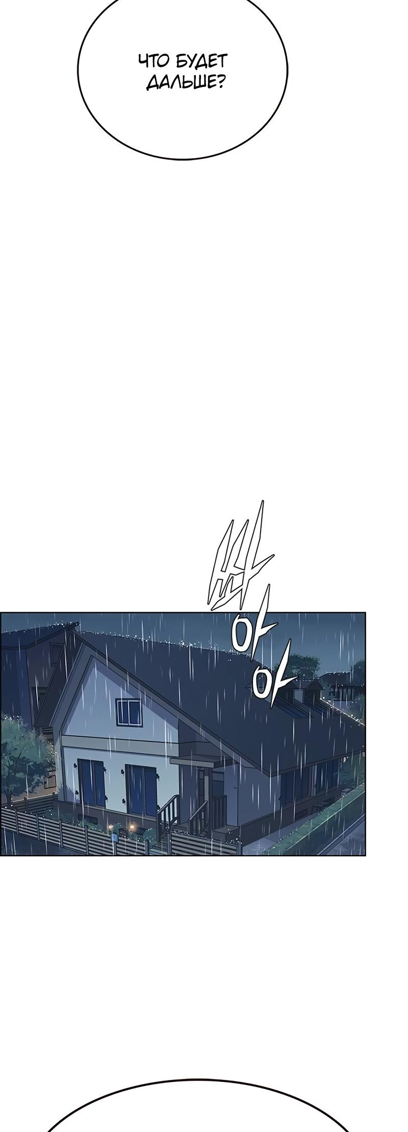 Read Элисед Eleceed Ru Manga Online