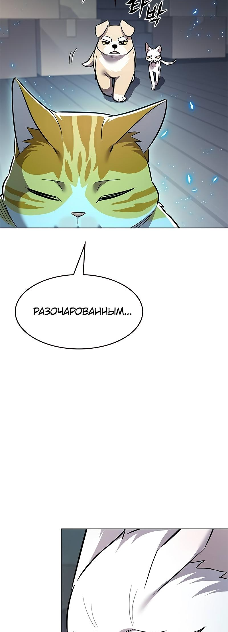 Read Элисед Eleceed Ru Manga Online
