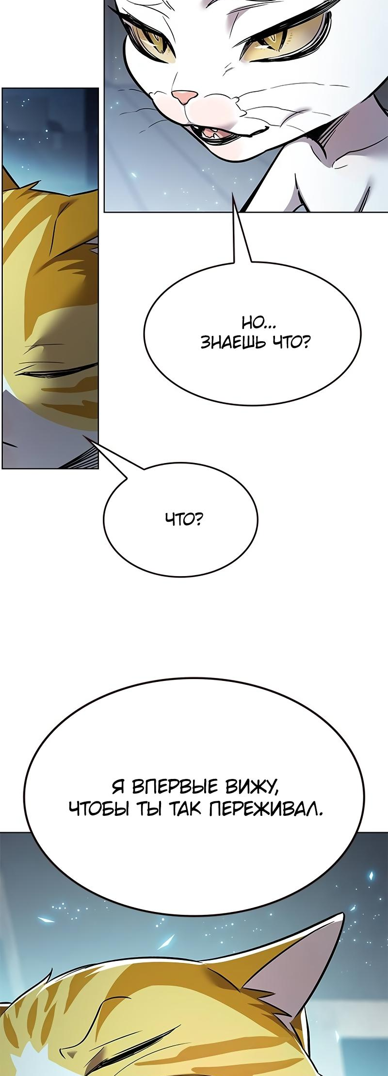 Read Элисед Eleceed Ru Manga Online