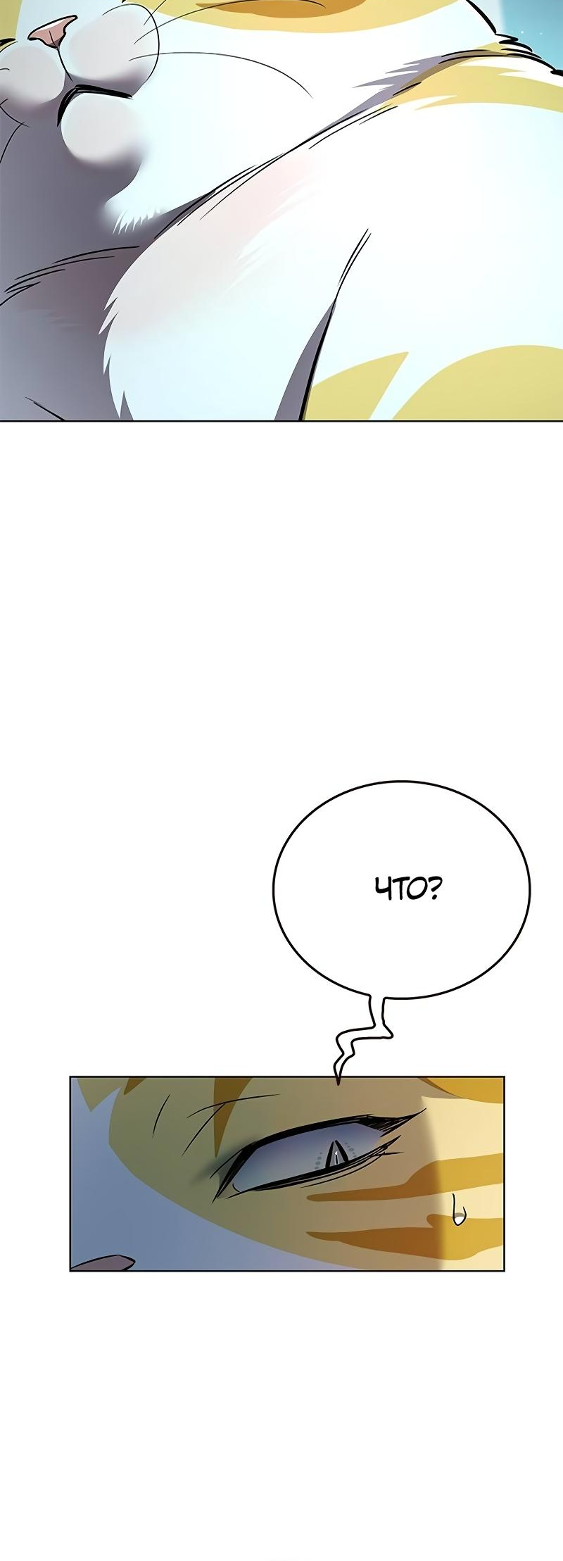 Read Элисед Eleceed Ru Manga Online