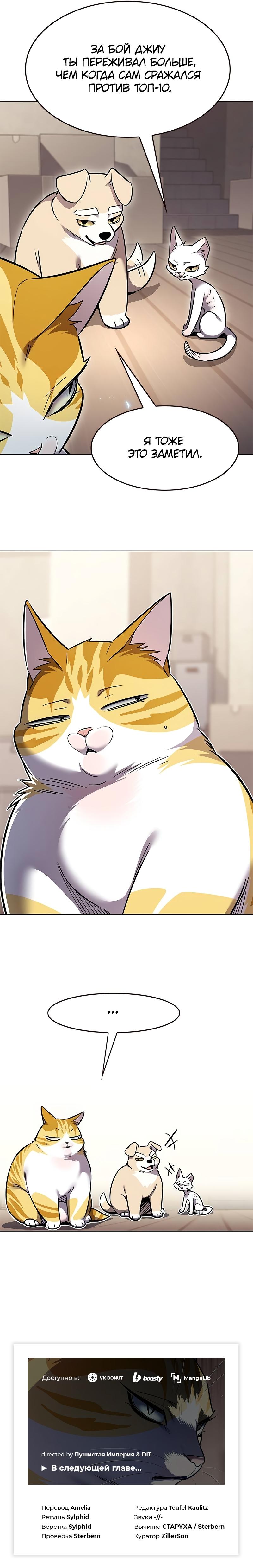 Read Элисед Eleceed Ru Manga Online