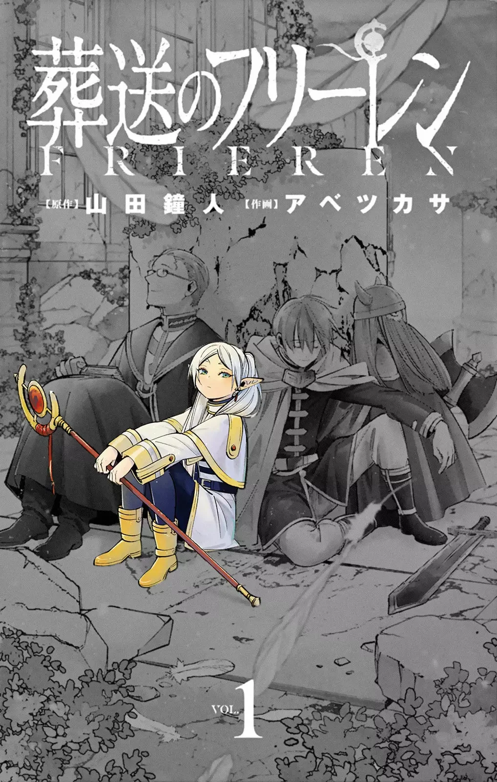 Read Frieren Es Manga Online